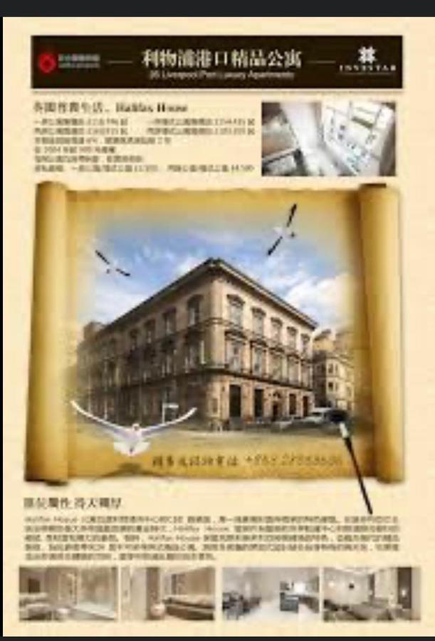 리버풀 Halifax House 아파트 외부 사진